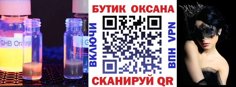 Бутират вода где купить Брянск