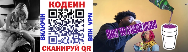 Codein Purple Drank  Брянск 