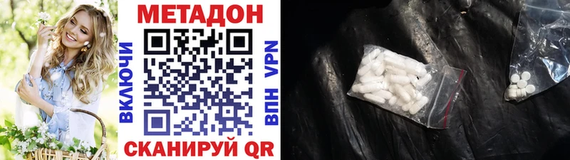 Метадон мёд  закладка  Брянск 