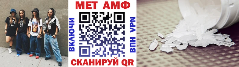 МЕТАМФЕТАМИН пудра Брянск